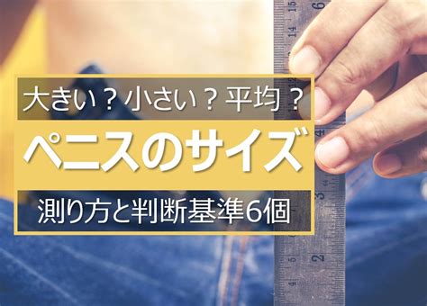 イケメン 短小|イケメンは短小な人が多いような気がしていますが、どう思いま。